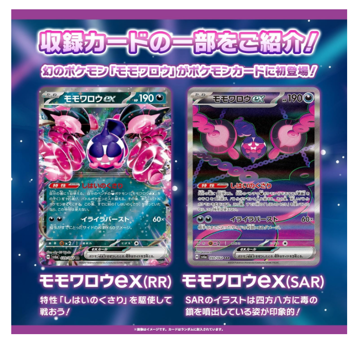 Pokemon Scarlet & Violet Night Hiker (Sv6a) Booster Pack - JPN