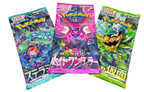 पोकेमोन के जापानी बूस्टर पैक (3 का सेट)