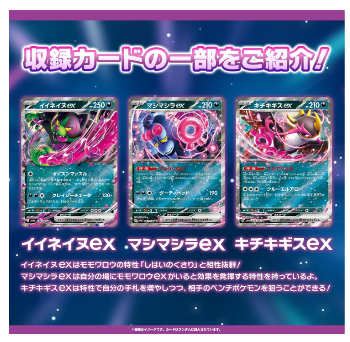 Pokemon Scarlet & Violet Night Hiker (Sv6a) Booster Pack - JPN