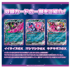 Pokemon Scarlet & Violet Night Hiker (Sv6a) Booster Pack - JPN