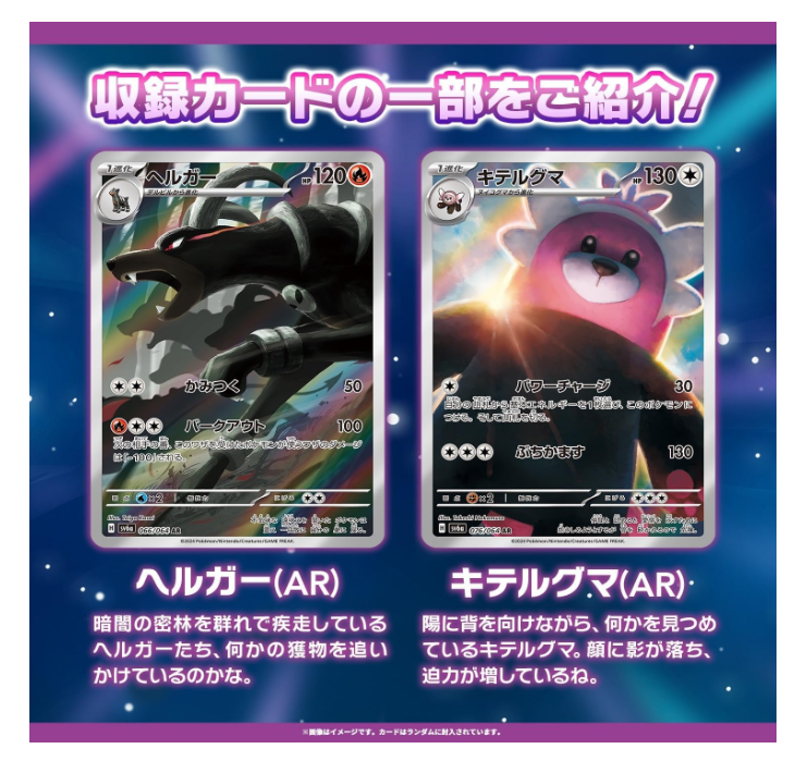 Pokemon Scarlet & Violet Night Hiker (Sv6a) Booster Pack - JPN