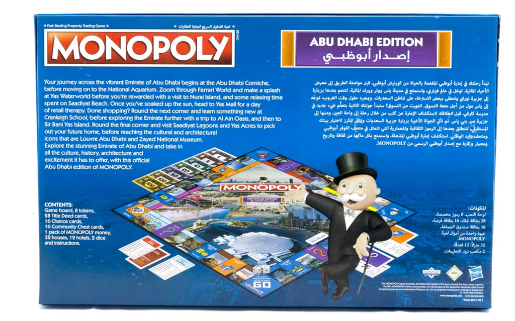 لعبة وينينغ موفز مونوبولي أبوظبي الإصدار الرسمي 1 الإمارات العربية المتحدة، WM04247